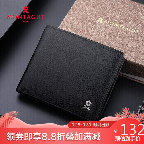 梦特娇(MONTAGUT)男士钱包短款商务横款休闲头层牛皮时尚简约男式钱夹子多功能票夹小钱包R5321048331黑色