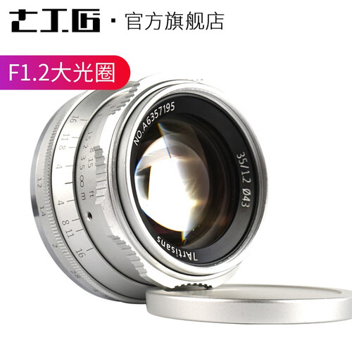 七工匠35mm F1.2微单镜头 手动定焦大光圈适用于索尼E口镜头佳能富士松下奥林巴斯 人文系列风景 银色 M4/3(松下奥林巴斯系列)