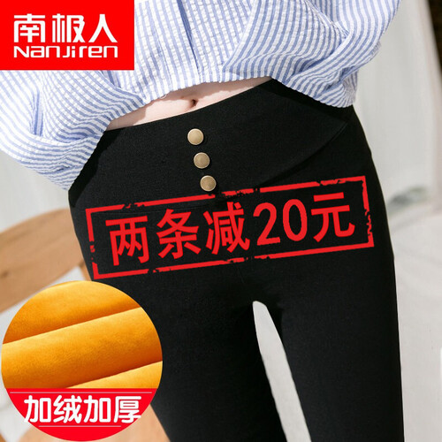 南极人打底裤女加绒加厚秋冬外穿保暖修身高腰紧身铅笔小脚裤 黑色 L（建议105-120斤）