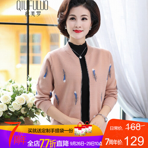 秋芙罗中老年女装春秋外套妈妈装秋装洋气短款针织衫40-50岁中年妇女衣服休闲夹克新款FL98708 卡其色 3XL【建议140斤-155斤】