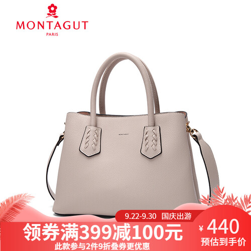 梦特娇（MONTAGUT）女士手提包女包欧美商务时尚简约通勤OL单肩斜挎包潮包女包 米白-R7512012012