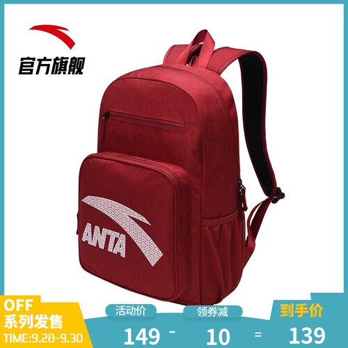 安踏书包男 2019新款运动时尚双肩包男女通用电脑包学生包潮 酒红色-3 均码