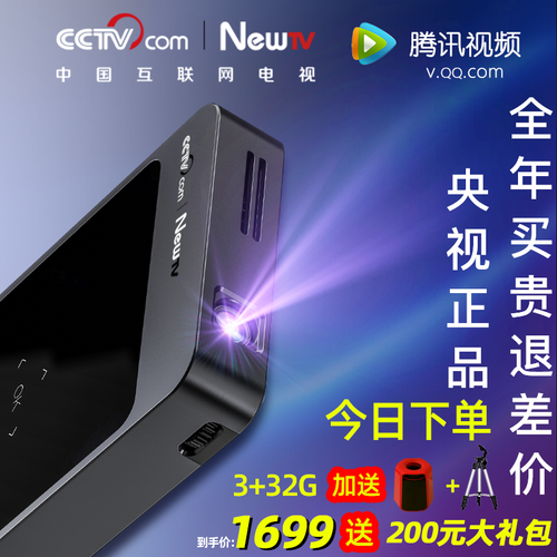 【央视定制升级】手机投影仪家用迷你全高清微型小型移动便携式无屏电视卧室家庭影院投影机3D4K 星空灰    爱奇艺升级版 3+32G高配语音标准版