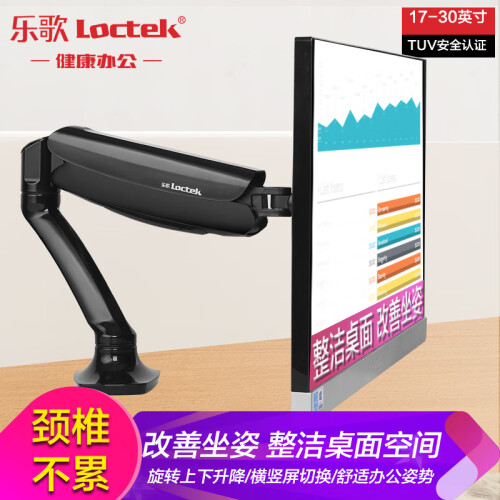 乐歌（Loctek）显示器支架 桌面旋转升降显示器支架臂 显示器自营电脑支架DLB502