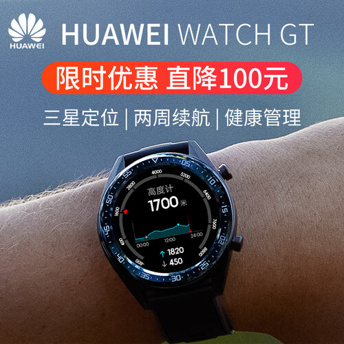 【限时立减】华为智能手表WATCH2 GT蓝牙运动计步游泳手表定位心率NFC支付苹果男女 运动版-黑色【送三件套礼包】晒单再送钢表带 全国联保