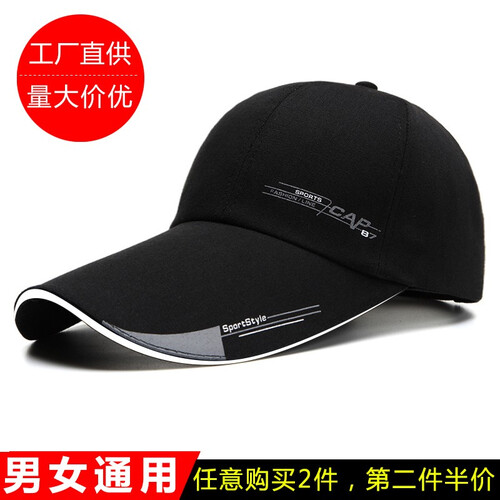 帽子男四季通用户外棒球帽钓鱼防晒遮阳帽新款男女情侣百搭长檐春秋鸭舌帽太阳帽 黑色