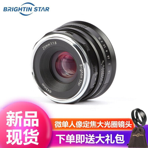 星曜25mm F1.8微单镜头 国产手动定焦大光圈 人像风景镜头佳能索尼富士M43口微单相机镜头 佳能EOSM口-黑色适用M6 M2 M3