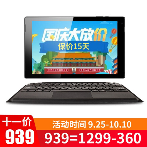 中柏（Jumper）10.1英寸4G+64G全金属win10二合一平板电脑笔记本EZpad7 4G内存 64G储存