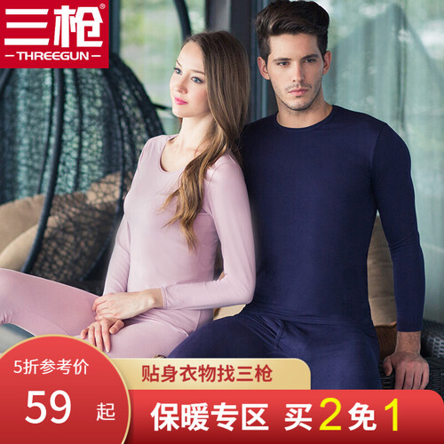 三枪 秋衣秋裤男士女士情侣薄款保暖内衣套装柔棉V领/圆领秋衣秋裤保暖衣保暖裤 男藏青(圆领) 3XL/185男