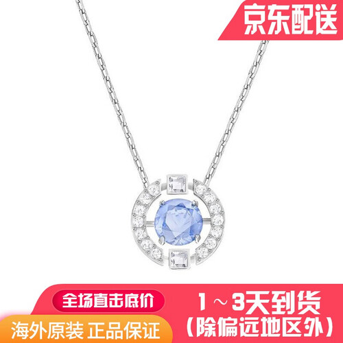 海囤全球Swarovski 施华洛世奇 新款跳动的心 时尚女士水晶项链锁骨链手镯手链 蓝色5279425