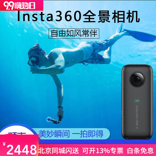 insta360 one x运动相机 全景相机 防抖数码Vlog相机高清摄像机户外相机 Insta360 ONEX新款 (现货发出)