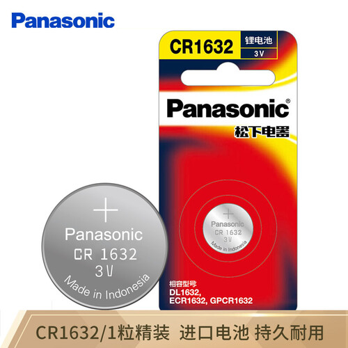 京东超市松下（Panasonic）CR1632进口纽扣电池电子3V适用比亚迪丰田凯美瑞汽车钥匙遥控器CR1632 一粒