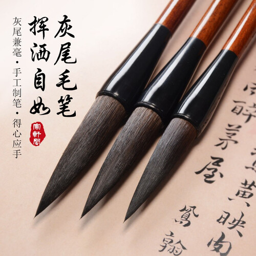 宁轩阁 宣纸毛笔套装兼毫 文房四宝笔墨丹青大中小号 长峰书法字帖行草春节对联练字用品 三号【小】单支(出锋6cm)