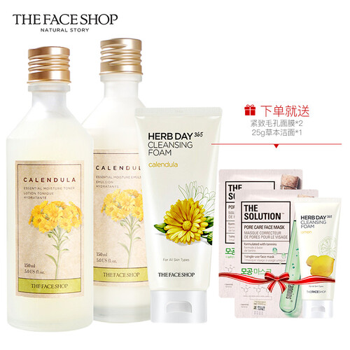 菲诗小铺（THE FACE SHOP）金盏花秋冬补水水乳套装女爽肤水保湿液洗面奶面霜眼霜清润学生护肤 金盏花清润保湿乳+保湿水+金盏花草本洗面奶