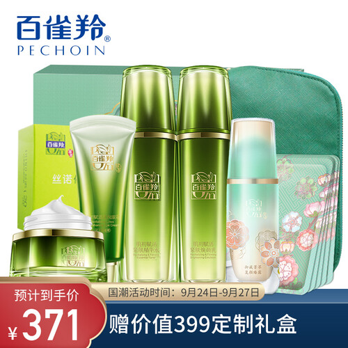 百雀羚套装 抗皱紧致补水护肤化妆品套装女 肌初赋活致臻礼盒（水90ml+乳90ml+霜50g+眼霜、精华随机）