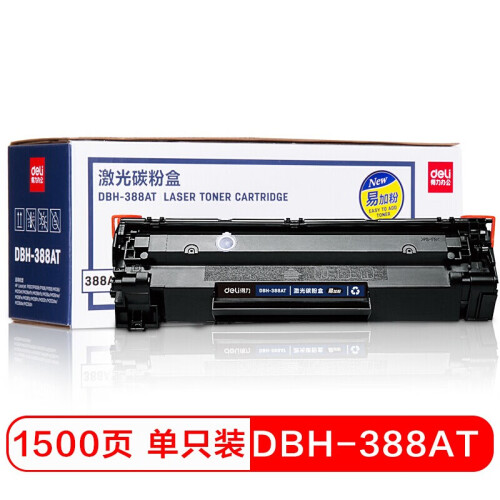 得力适用惠普M1136硒鼓P1106打印机m1216nfh墨盒m1213NF P1108 388A 88A硒鼓 可加粉1支装