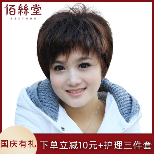 佰丝堂假发短发女圆脸新款时尚短发假发帅气女bobo头蓬松 深棕色