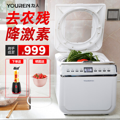 友人（YOUREN）洗菜机果蔬解毒机家用全自动臭氧等离子食材净化机清洗机 X60洗菜机