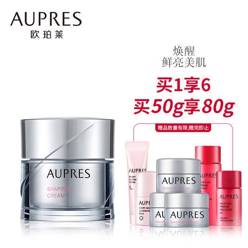 欧珀莱 AUPRES 塑颜紧肤霜50g（面霜 补水保湿 滋润紧致 提升弹力 改善细纹）