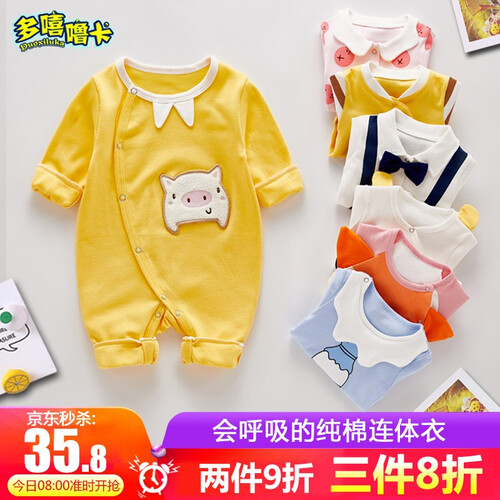 多嘻噜卡 婴儿衣服新生儿连体衣春秋季长袖爬服男宝宝哈衣女婴儿满月外出服纯棉衣服夏季睡衣空调服 绣花小猪 59cm(适合身高52-59cm建议0-3个月)