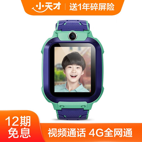 京东超市小天才儿童电话手表Z5q防水GPS定位智能手表 学生儿童移动联通电信4G视频拍照手表手机男女孩 【4G】青绿色