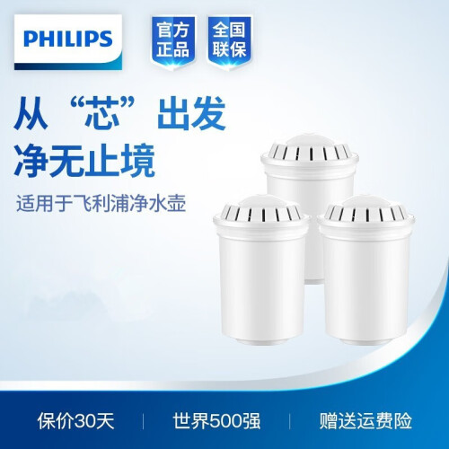 飞利浦（PHILIPS）WP2806 家用直饮自来水 净水器 滤水壶 净水杯 滤水杯 滤芯 原装通用型滤芯WP3904【3支装】