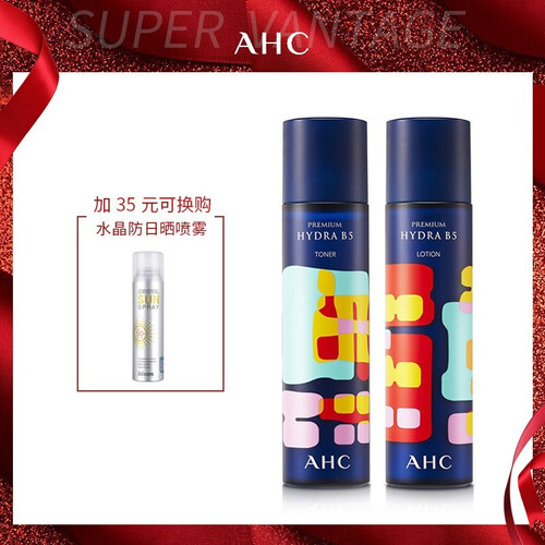 海囤全球韩国AHC玻尿酸B5水乳套装收缩毛孔补水保湿男女可用 新款B5玻尿酸水乳套装