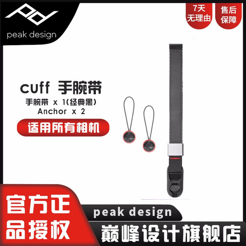巅峰设计 Peak Design CUFF 佳能尼康索尼徕卡单反微单 相机 手绳 手腕带 CUFF新款（炭烧黑-商家发货）