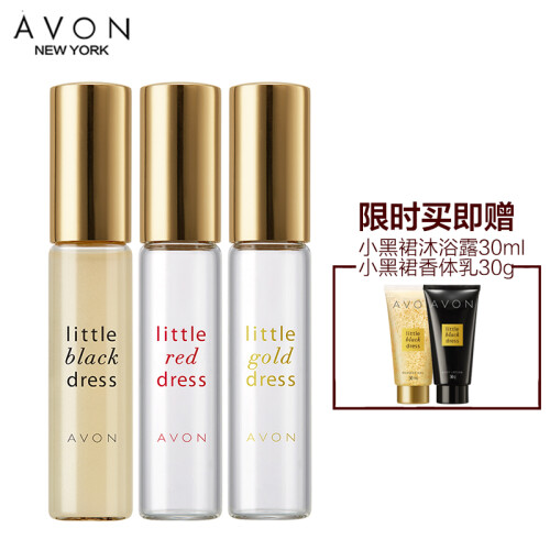 雅芳（AVON）小黑裙香氛随行套装（9毫升x3）同款新老包装随机发送