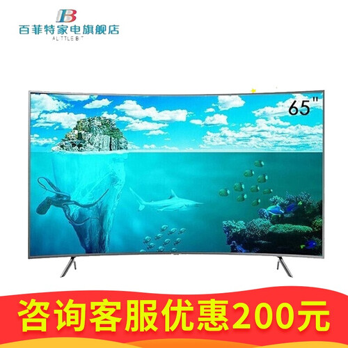 三星 UA65NU7300JXXZ 65英寸 大屏 4K超高清 智能 曲面 HDR 液晶电视机