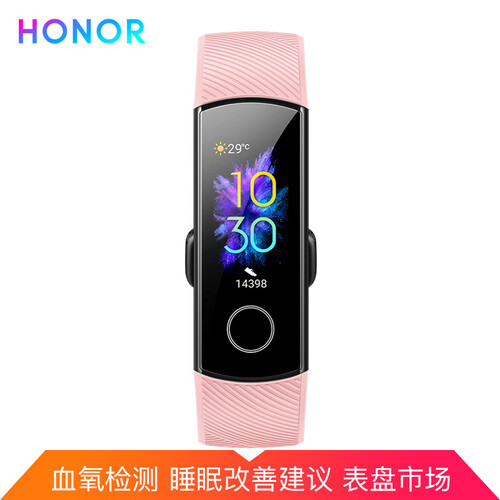 荣耀手环5 珊瑚粉 智能运动 幻彩屏触控 表盘市场 睡眠、血氧检测 实时心率 50米防水+泳姿识别 移动支付