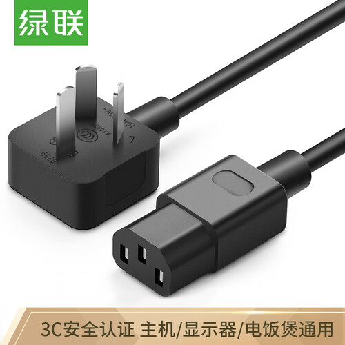 绿联（UGREEN）电脑主机电源线 台式机显示器国标三孔连接线 电饭煲打印机电水壶品字尾通用插头5米 黑 60802