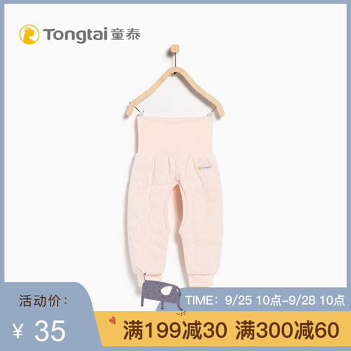 童泰秋冬新生婴儿衣服开裆高腰裤1-12月男女宝宝护肚裤 粉色 73cm(6-12个月)