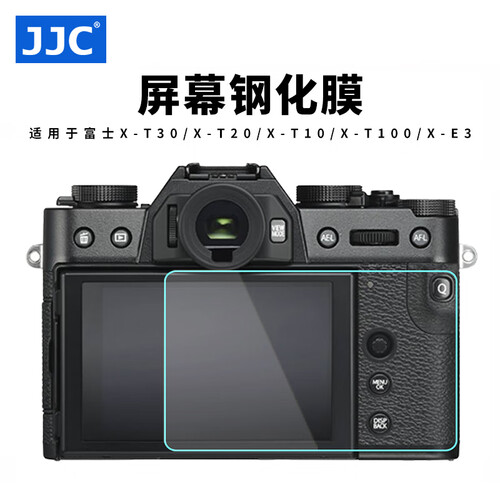 JJC 富士XT30 XT20 XT10 XT100 XE3钢化膜 微单相机屏幕保护贴膜 显示屏高清金刚膜 数码液晶屏玻璃硬膜配件