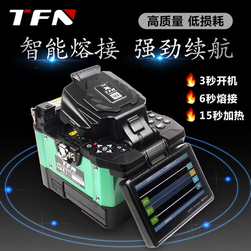 TFN 光纤熔接机 法特M3 触摸屏 熔纤机 熔接机  50KM主干工程 三合一夹具 保修三年 M3光纤熔接机增配