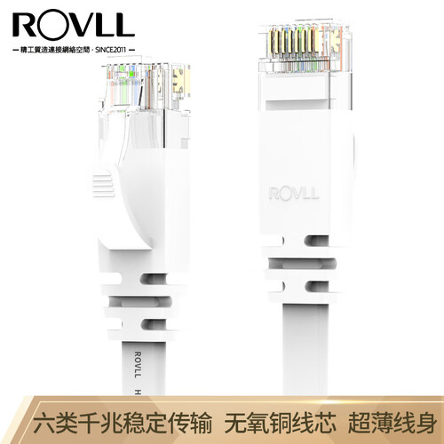 罗孚（ROVLL）六类网线千兆 纯无氧铜芯 七类网线 扁平网线6类7类网络跳线连电脑路由器工程家用 【发烧版】六类-纯白色 3米