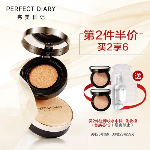 完美日记（PERFECT DIARY）光感持妆气垫霜 P00 15g*2 含替换装（赖冠霖同款奶油肌气垫BB粉底液CC遮瑕）