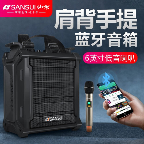 【华少代言】山水（SANSUI）SY2-06S户外手提双肩背便携式广场舞音响蓝牙音箱插卡U盘带 单话筒单耳麦套餐