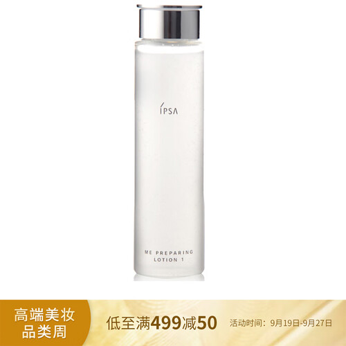 茵芙莎 IPSA 自律循环角质清理液1 150ml（化妆水 爽肤水 柔化角质 清爽 补水 保湿）