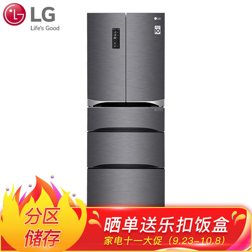 LG 447升大容量多开门冰箱 线性变频 风冷无霜冰箱 流星银 GR-K40PNDQ