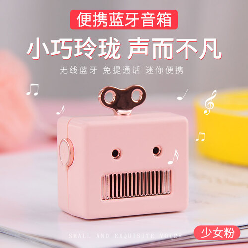 京东超市特别高档惊喜异地恋生日礼物 女生送女友蓝牙音箱无线迷你可爱便携式家用创意小音响小型语音播报器宿舍音响 少女粉