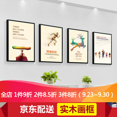 古客企业文化挂画标语公司励志企业文化墙定制办公室会议室走廊大厅装饰画字画壁画 承担E款单幅价格 48*63CM推荐尺寸
