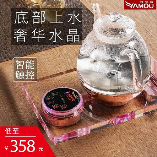 雅蜜欧无线智能全自动上水电热水壶底部上水抽水加水功夫茶烧茶具水晶玻璃茶艺电茶炉套装 底部上水-单炉