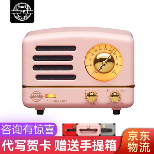 猫王收音机 MW-2A猫王小王子手机便携式蓝牙音箱 无线迷你小音响家用大音量 奥黛丽粉色