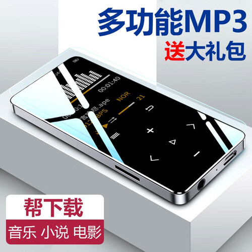 蓝慧（Lanhui） 蓝牙mp3无损音乐播放器mp4迷你学生随身听触摸屏超薄p3插卡看小说MP5 E108 皓月银   8G  （按键版）