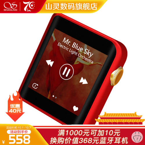 山灵（SHANLING） M0无损音乐mp3播放器触屏hifi发烧学生蓝牙运动迷你便携随身听 红金色