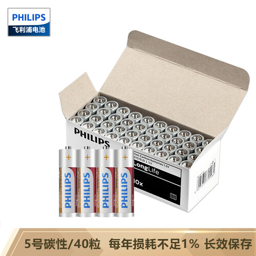 京东超市飞利浦（PHILIPS）5号电池碳性电池40粒 适用于低功耗玩具/遥控器/闹钟/计算器等五号AA干电池