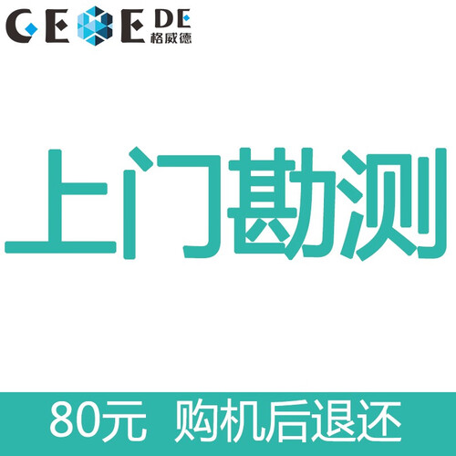 格威德壁挂新风机家用空气净化器双向流新风系统全热交换器电辅热通风换气除甲醛雾霾PM2.5 上门勘测