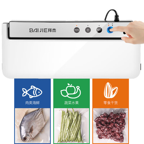 京东超市拜杰（Baijie）真空封口机家用干湿两用全自动包装机商用塑封机食品熟食干货抽真空 白色SJ-2010 B款