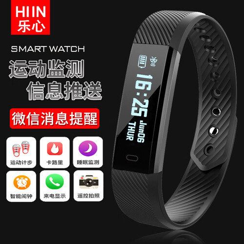 乐心（HIIN）智能手环学生运动表简约时尚女士手表青少年数字多功能数字表男款电子表记步卡路里 【闹钟记步+来电提醒+遥控拍照】纤细星空黑